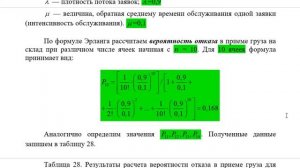 0025 Задача по обоснованию оптимальной площади складов на предприятии (логистика) 1027-003