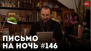 «За каждое слово ответим на Страшном Суде!» / Святитель Николай Сербский (Велимирович)