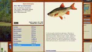 как заработать денег новичку в русской рыбалке 3