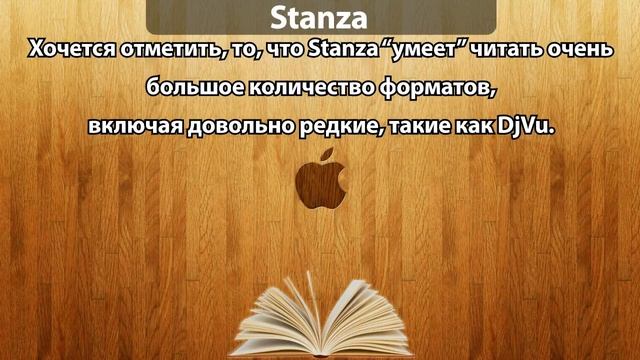Лучшая читалка для iPad - ТОП 3 смотреть онлайн