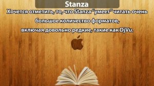 Лучшая читалка для iPad - ТОП 3