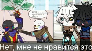 Реакция Эррора и Инка на их же шипы🌚🔫