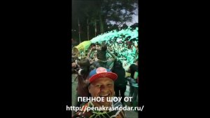 ПЕННАЯ ДИСКОТЕКА на дне города Тимашевск. 2019г.