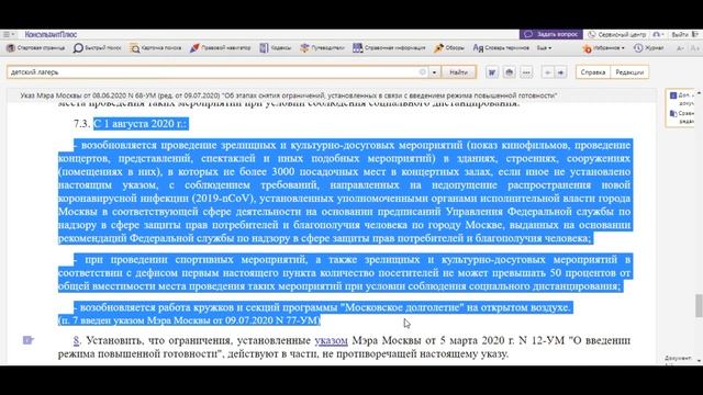 Снятие ограничительных мер в Москве и Московской области смотреть онлайн