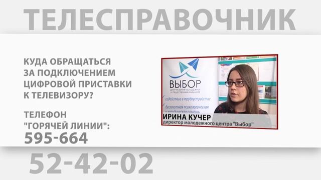 «Телесправочник»: Относятся ли картонные коробки к ТКО? смотреть онлайн