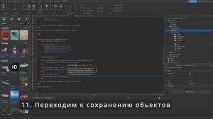 Уроки по роблокс студио. Тайкон с нуля. №10.1 ДАТА СТОР. СОХРАНЕНИЕ И ЗАГРУЗКА ОБЬЕКТОВ