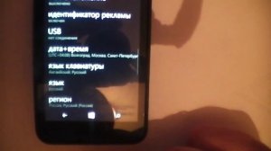 Как настроить интернет на Nokia Lumia 530 Dual Sim