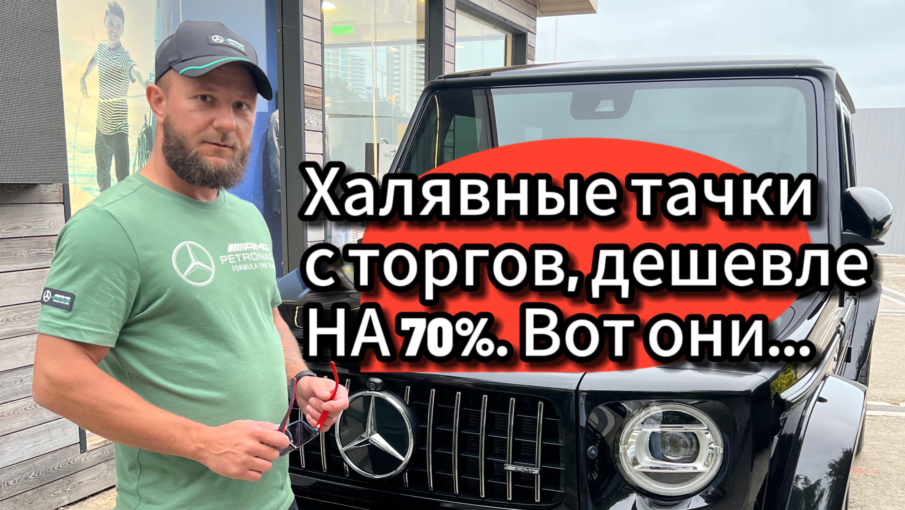 Автомобили с торгов со скидкой 70%. Вот они...
