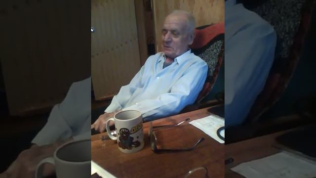 Дедушка — 2 часть