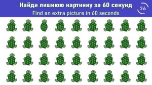 Тест на внимательность! Mindfulness test!