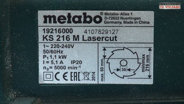 Торцовочная пила METABO KS 216 M Lasercut - торцовочная пила купить METABO KS 216 M Lasercut