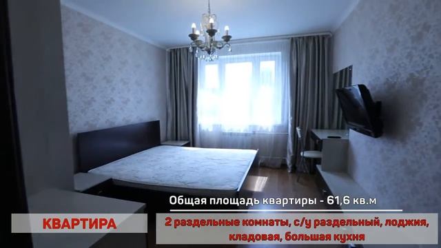 Одинцово, Чистяковой д.18 - 2-хкомнатная квартира с мебелью и ремонтом (61,6 м2) смотреть онлайн