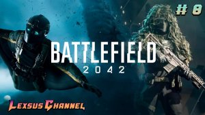 Стрим #8,2 / #battlefield2042 / 18+