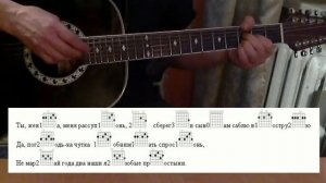 "На закате" РОЗЕНБАУМ Аккорды OPEN G  021218г