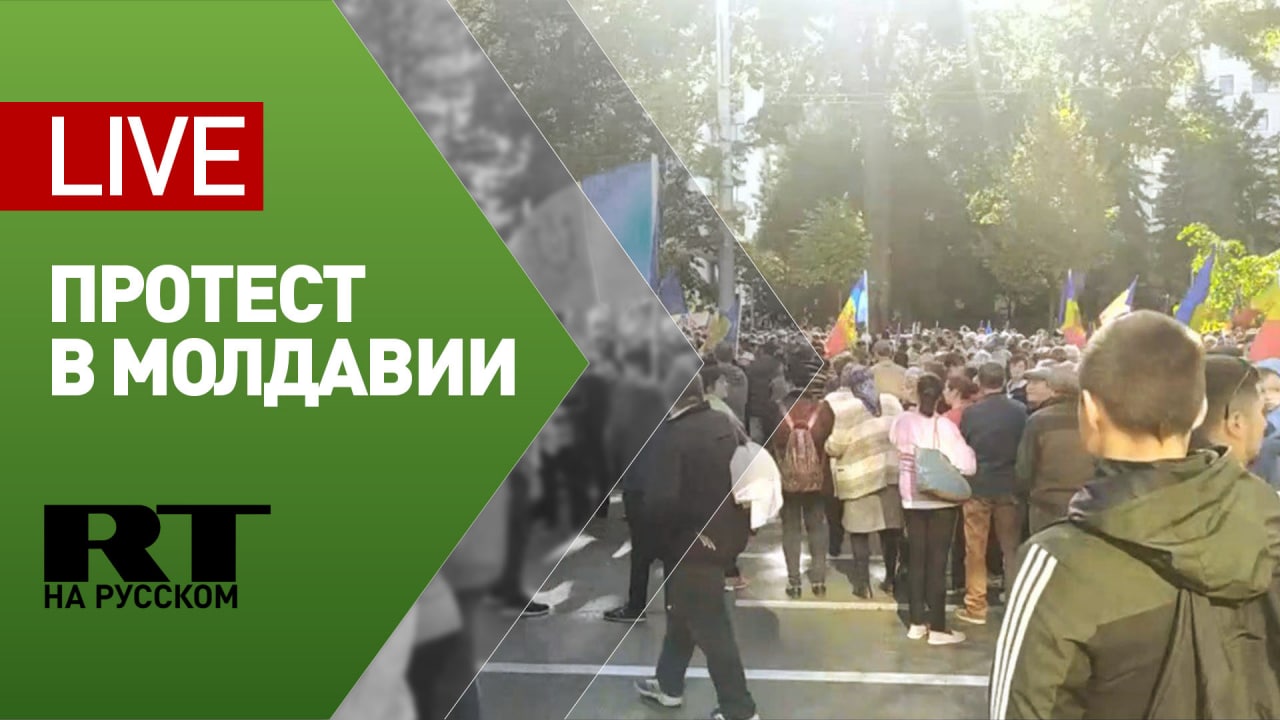 Национальный протест против власти в Кишиневе — LIVE