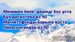 Raim Artur - Дискотека из 90 ( EASY LYRICS )