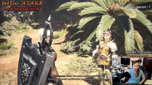 Монстер Хантер на ПК! ОХОТА НА ДРАКОН ► Прохождение Monster Hunter: World на ПК ► Часть 1