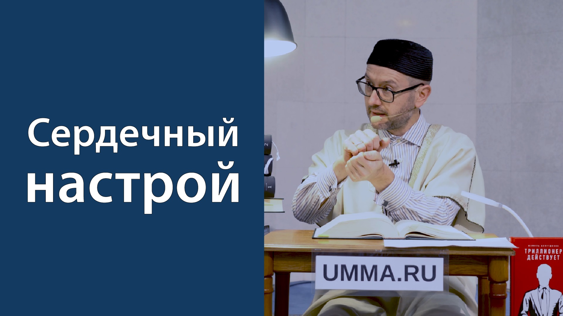 Покорность Аллаху