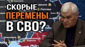 Ожидание контрнаступления Константин Сивков.