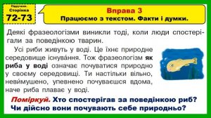 Поняття про фразеологізми