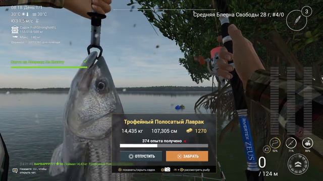 Fishing Planet   ЛАВРАК! Я ТЕБЯ ПОЙМАЛ! ОСТРОВ ГОЛУБЫХ КРАБОВ