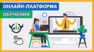 УРОК 9 | Создаем платформу обучения - личный кабинет ученика