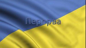 Украинский суд над Штепой Нелей Игоревной