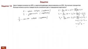 Сложные проценты. Текстовые задачи. Задача 13. Асташова И. В.