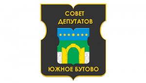 Заседание Совета депутатов муниципального округа Южное Бутово 20 12 2022г