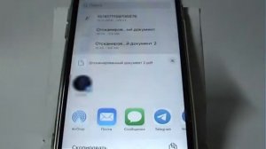 Как передать файл (документ) в iPhone