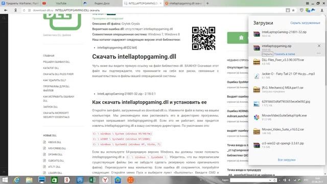 Как исправить проблему с отсутствием .dll (файлов) смотреть онлайн