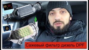 Сажевый фильтр дизель DPF Решение Toyota Fortuner  6000км , Prado ПРИНУДИТЕЛЬНАЯ РЕГЕНЕРАЦИЯ