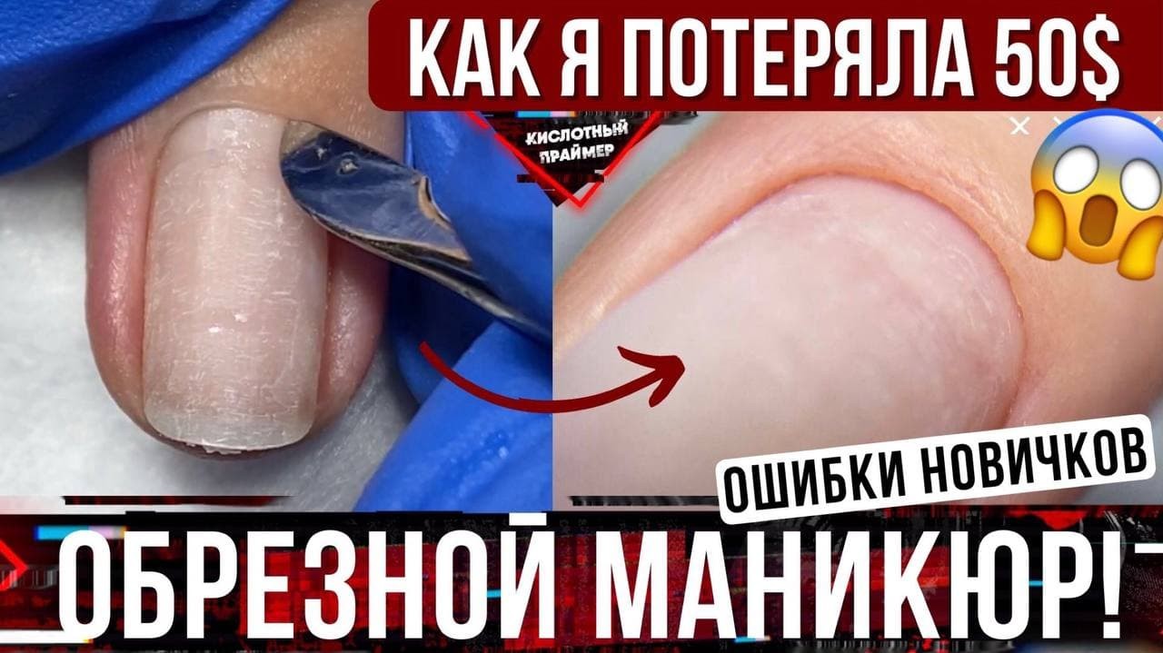 КЛАССИЧЕСКИЙ маникюр для НАЧИНАЮЩИХ? Подробное видео + ОШИБКИ мастеров??