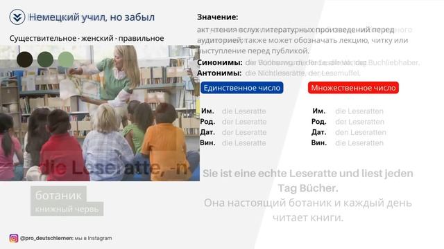 Список слов для уровня B2 немецкий язык