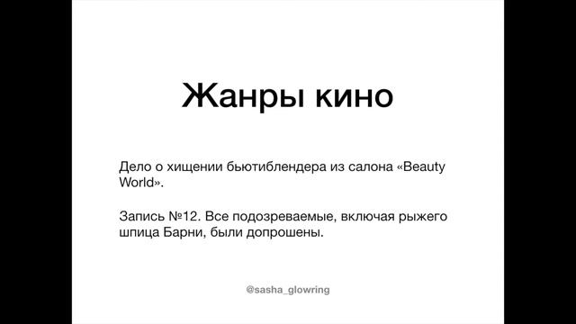 Тексты для Бьюти-мастера: Урок 11 - Как использовать художественные приемы в текстах для блога смотреть онлайн