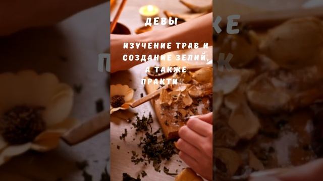 Какой ты маг по знаку зодиаку? #МагияЗодиака #Эзотерика #ДуховныйПуть