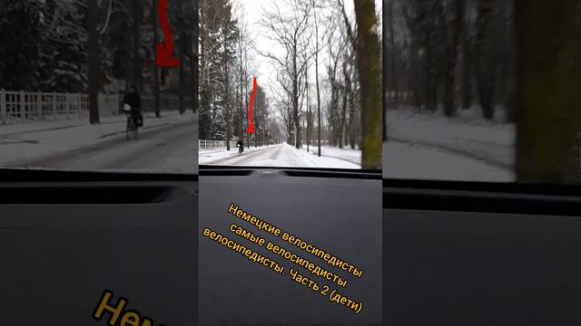 НЕМЕЦКИЕ ВЕЛОСИПЕДИСТЫ, САМЫЕ ВЕЛОСИПЕДТСТЫЕ ВЕЛОСИПЕДИСТЫ