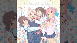 Cry Sisters -『Himegoto*Crisisters』 (Onii-chan wa Oshimai! Ending Full)