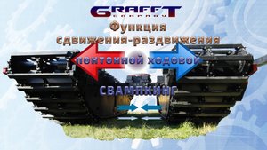 Сдвижные понтоны Свампкинг.mp4