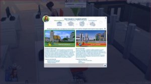 В УНИВЕРСИТЕТЕ - THE SIMS 4 - ОБЗОР ДОПОЛНЕНИЯ (СИМС 4, КАК ПОСТУПИТЬ В УНИВЕРСИТЕТ? )