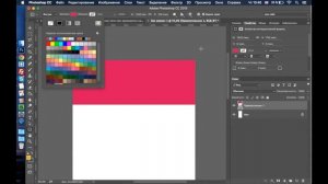 Как поменять цвет у фигур в фотошопе