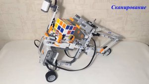 LEGO сам собирает КУБИК РУБИКА!