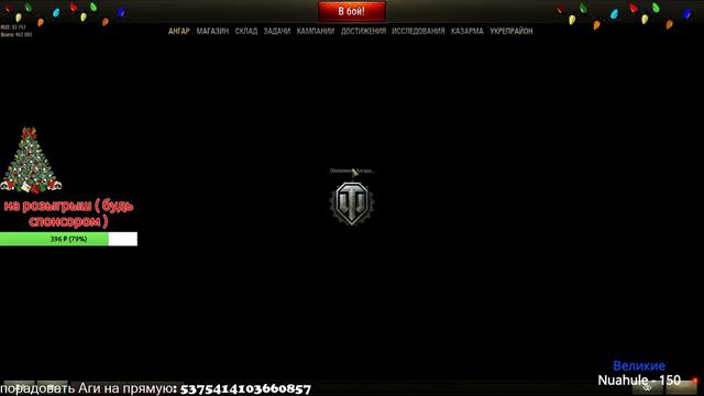 Участие в турнире 1х1!Фарм серебра на Löwe! Новым подписчикам голда в подарок! ( все в описании ) 🎅 смотреть онлайн