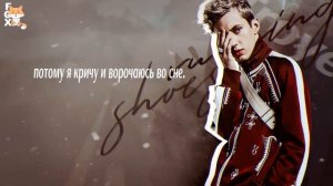 [FSG FOX] Troye Sivan - Running Shoes |рус.саб|