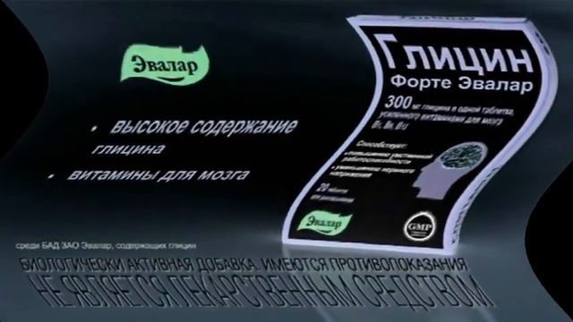 Гилцин Форте Эвалар Реклама (2011-2022) In Felly Dizzy смотреть онлайн