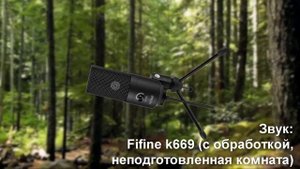 Микрофон Fifine k669 - Тест звука