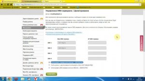 Как изменить DNS сервер - быстро и безопасно