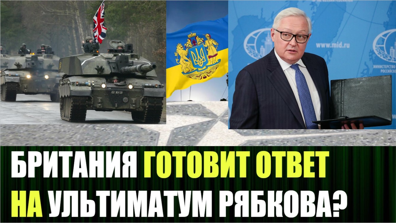 Британцы вбросили план по вторжению НАТО на Украину с нанесением ударов по России