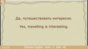48?урок по методу доктора Пимслера. Американский английский.