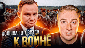 Польша готовится к ВОЙНЕ. Главные новости - 23 марта 2022